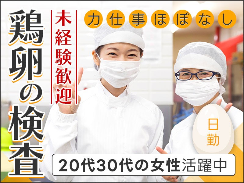 求人バナー