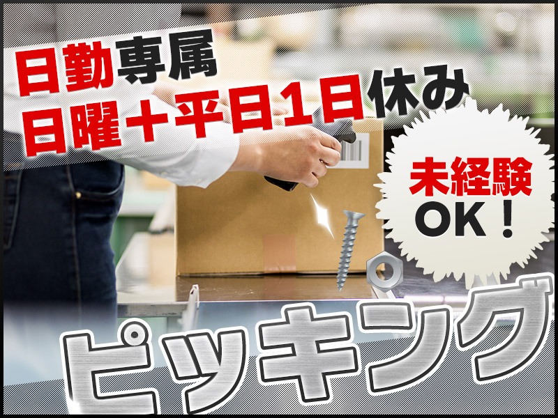 求人バナー