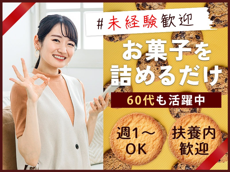 求人バナー