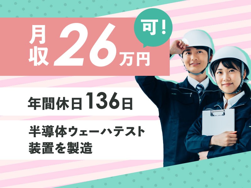求人バナー