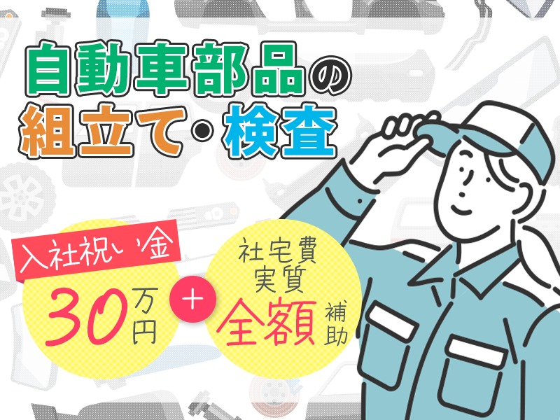 求人バナー