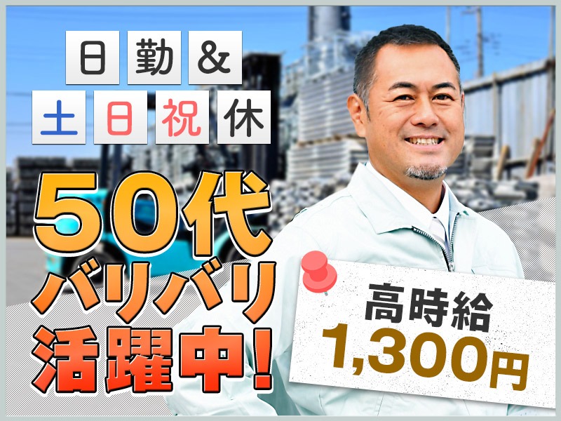 求人バナー