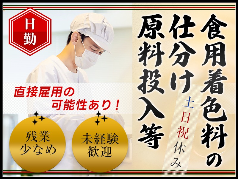 求人バナー