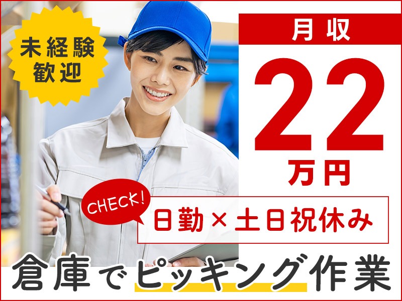 求人バナー