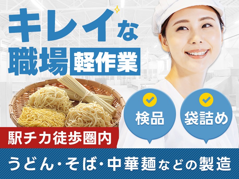 求人バナー