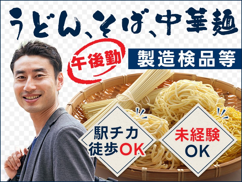 求人バナー