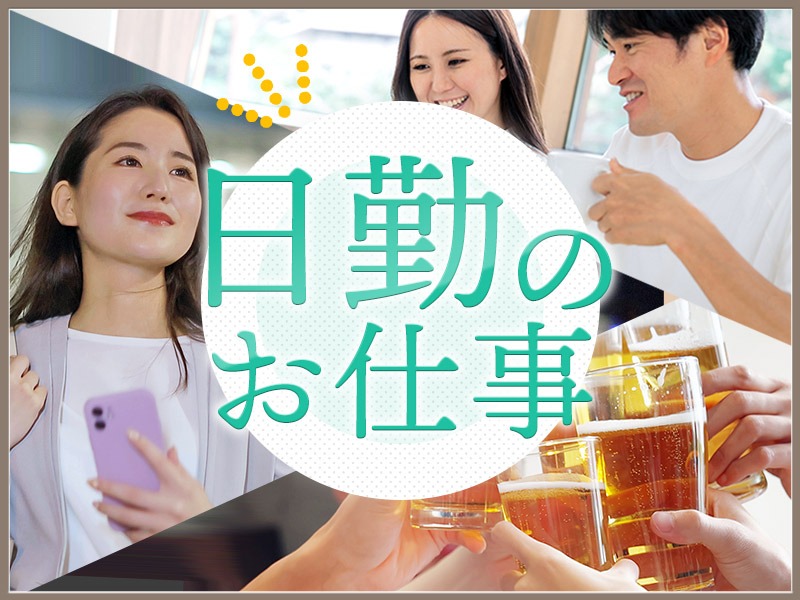 求人バナー