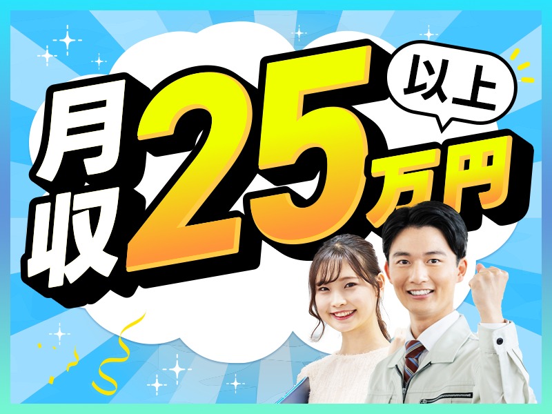 求人バナー