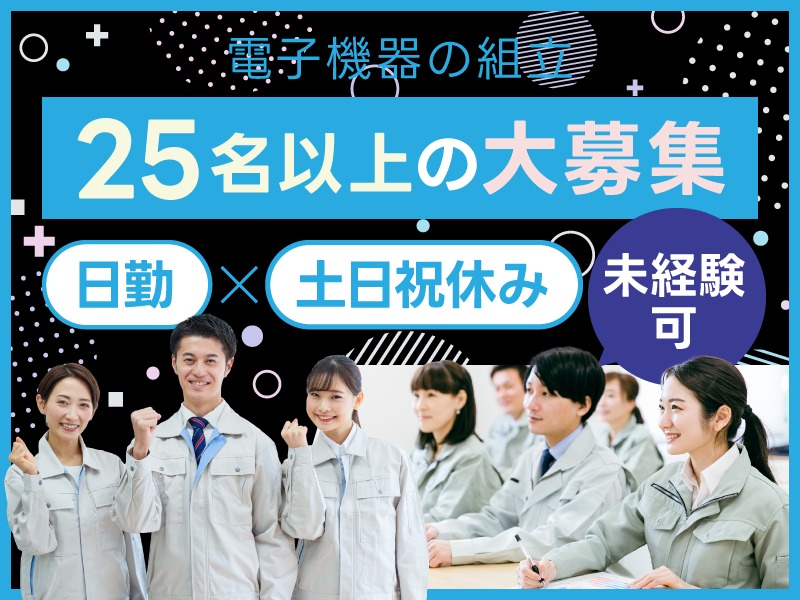 求人バナー