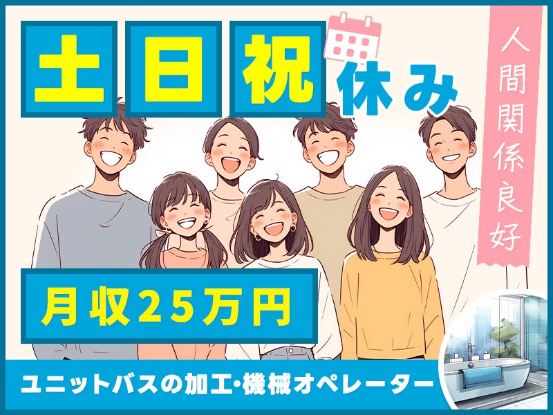 求人バナー