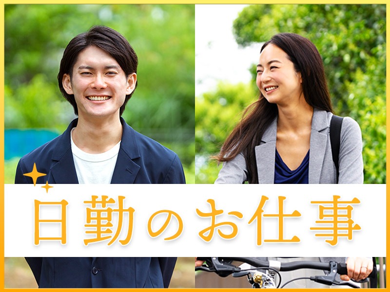 求人バナー