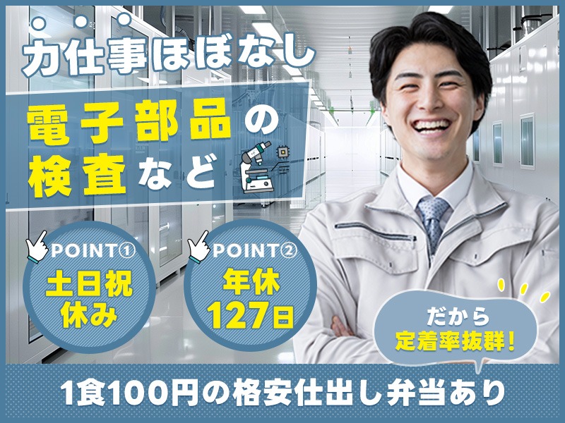 求人バナー