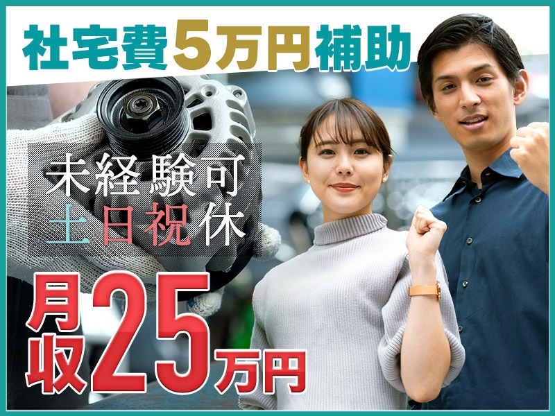 求人バナー
