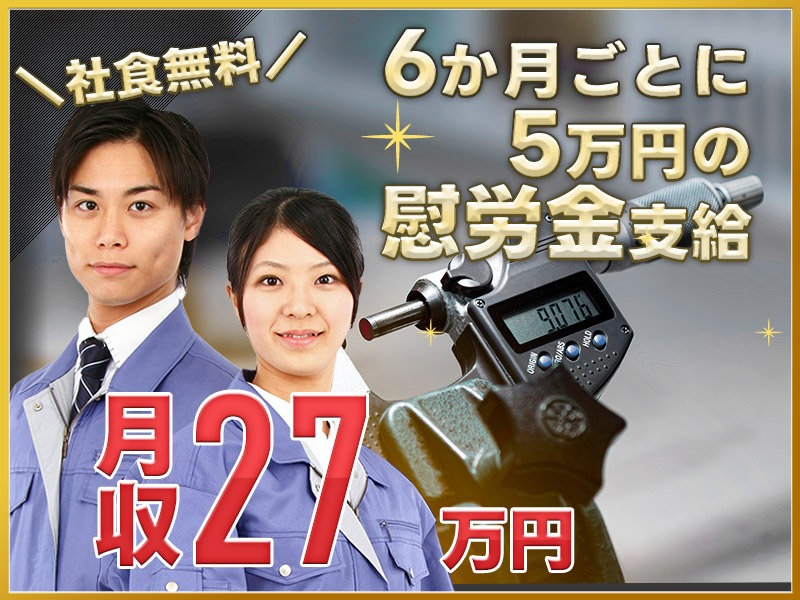 求人バナー