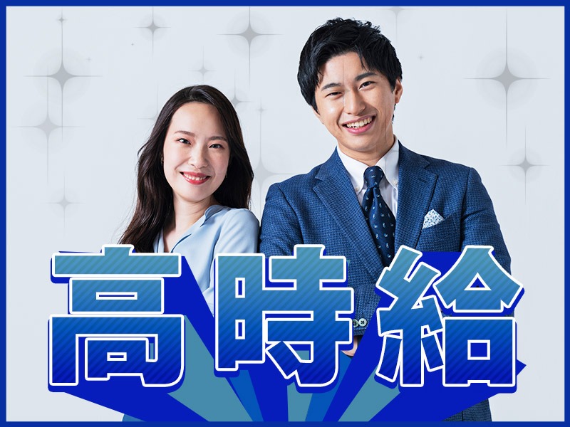 求人バナー