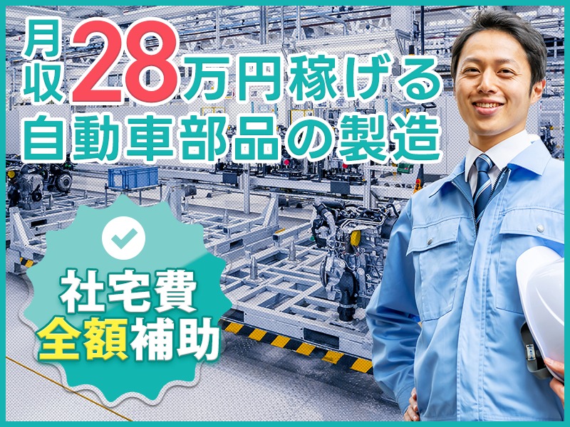 求人バナー