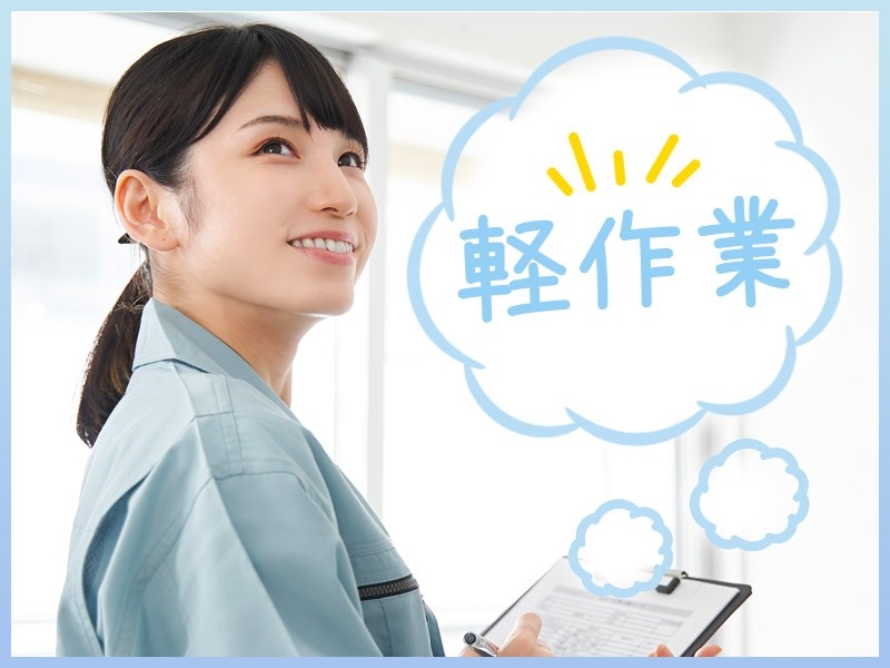求人バナー