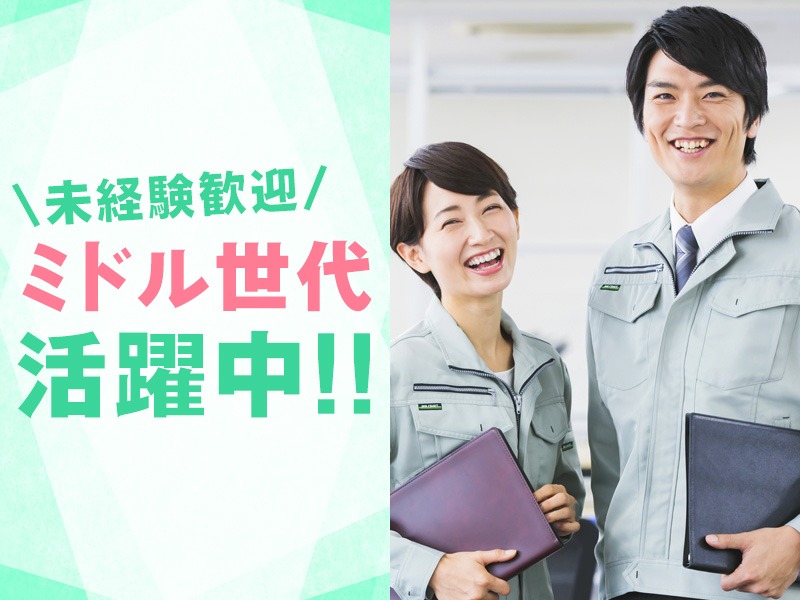 求人バナー