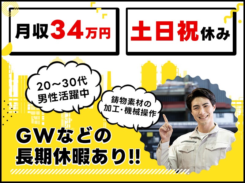 求人バナー