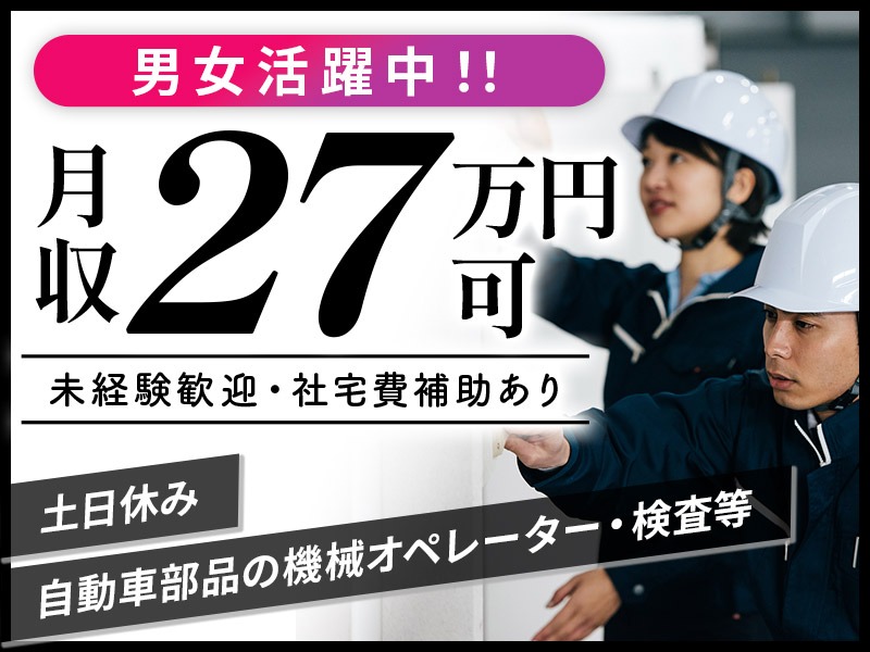 求人バナー