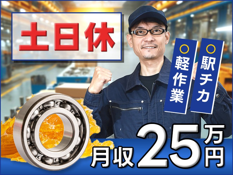 求人バナー