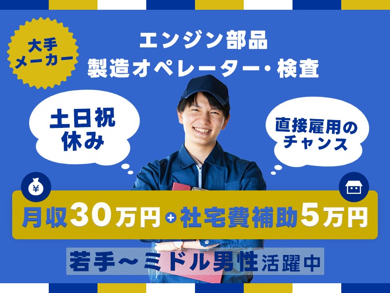 求人バナー