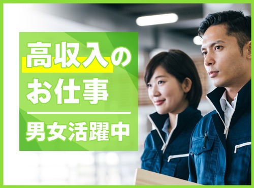 求人バナー