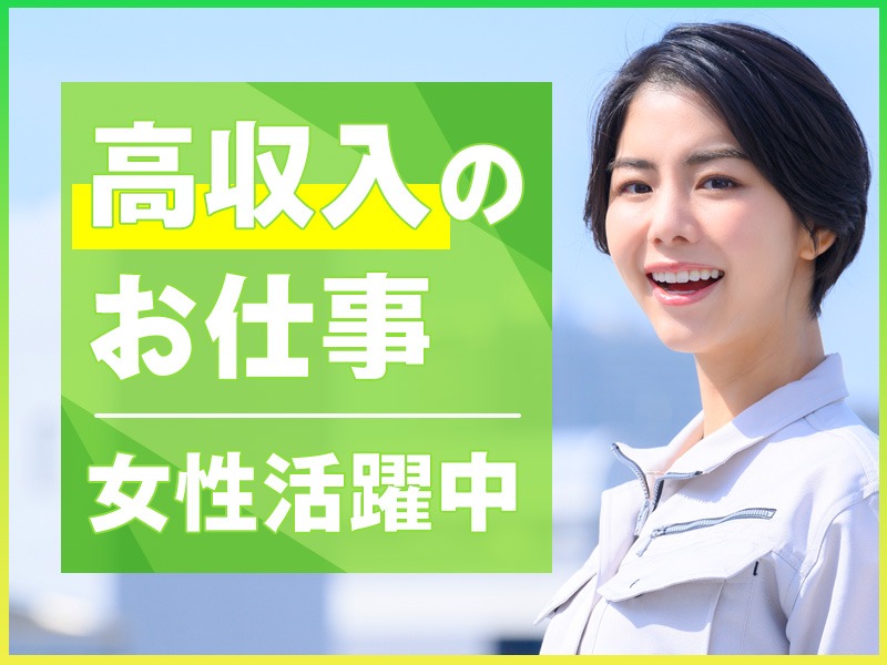 求人バナー