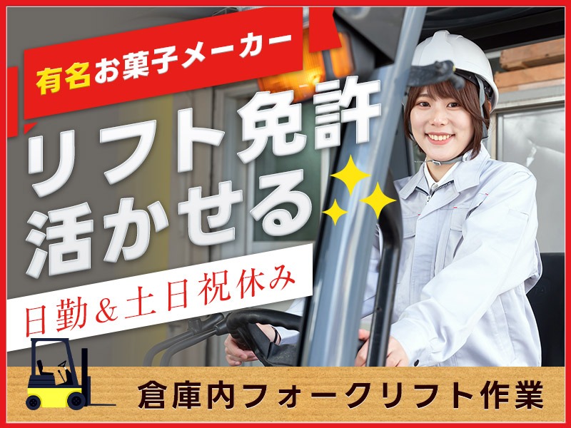 求人バナー