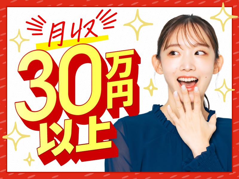 求人バナー