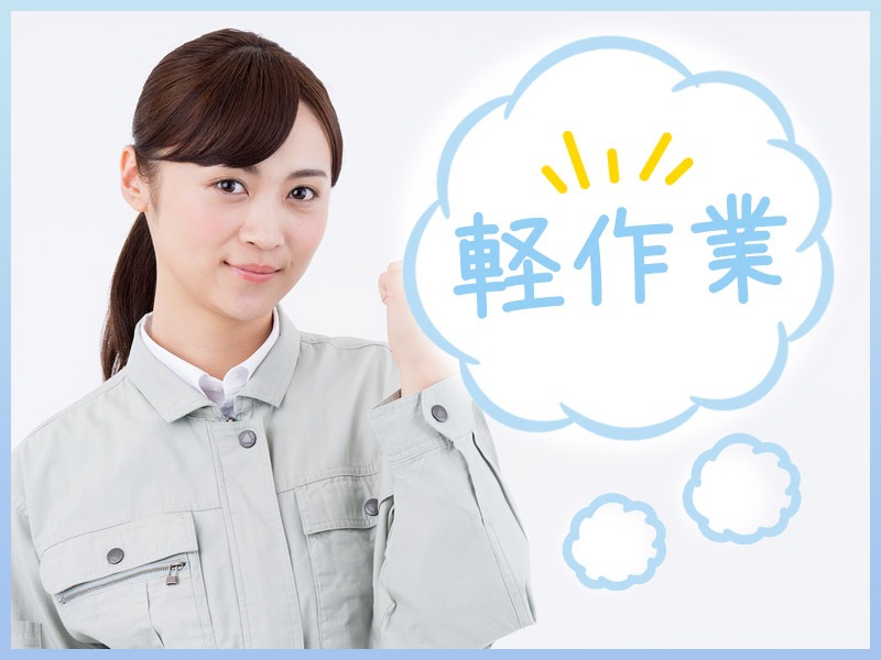 求人バナー