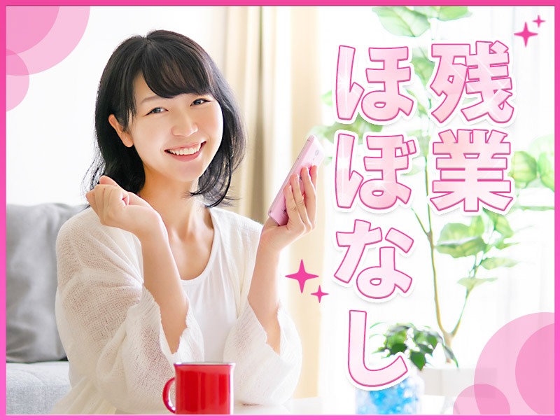 求人バナー