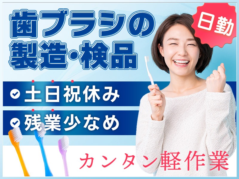 求人バナー