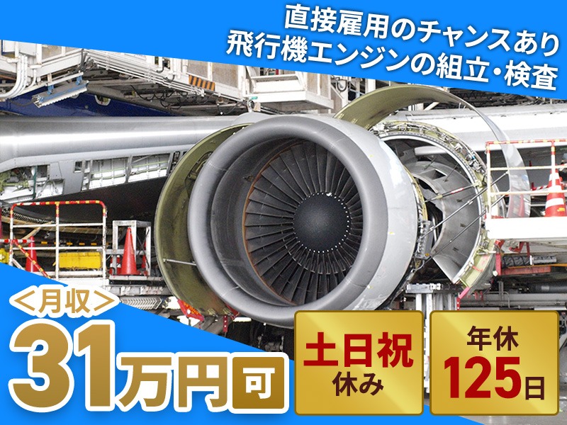 求人バナー