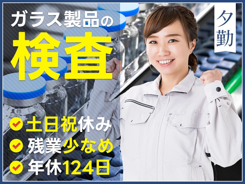 求人バナー
