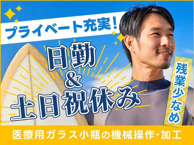求人バナー