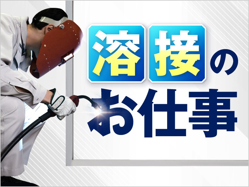 求人バナー