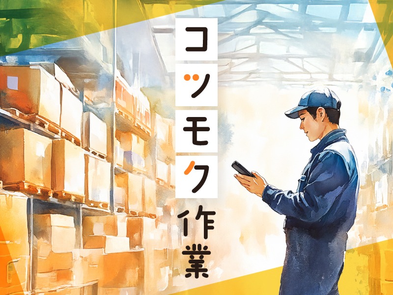 求人バナー