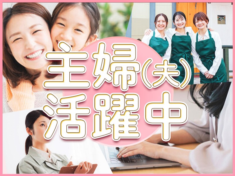 求人バナー