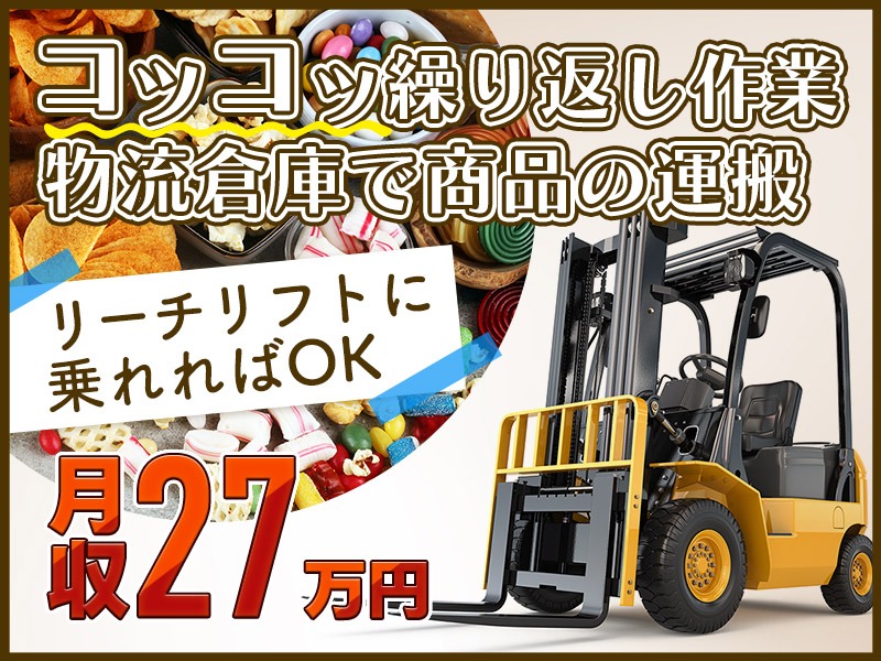 求人バナー