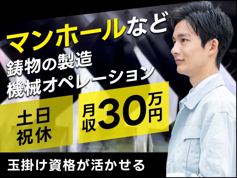 求人バナー