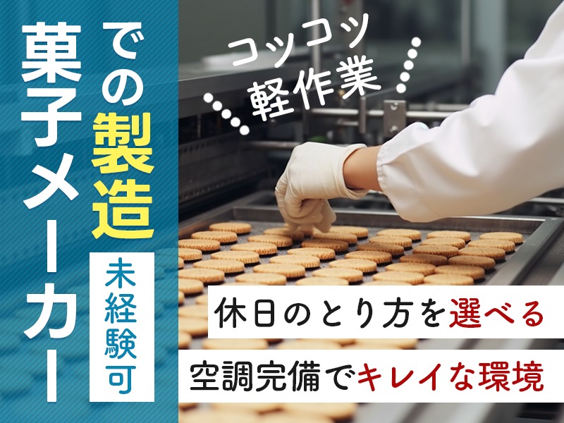 求人バナー