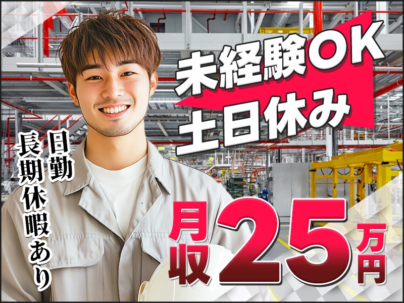 求人バナー