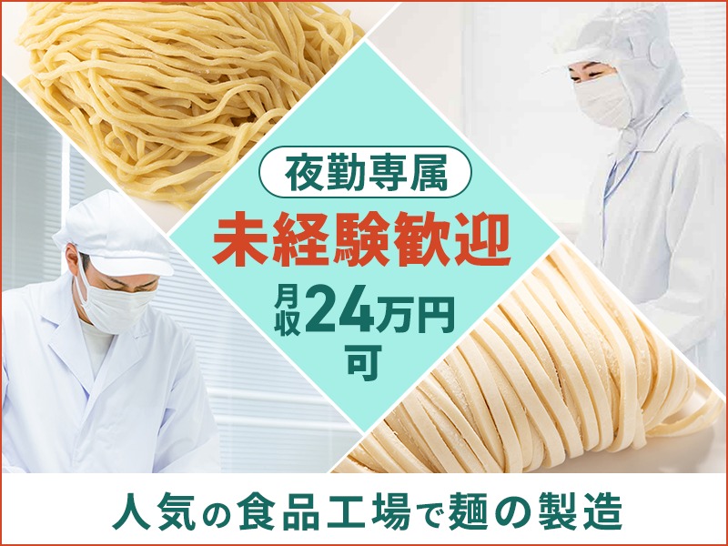 求人バナー