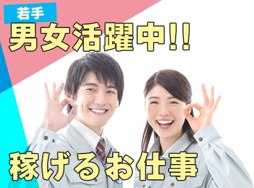 求人バナー