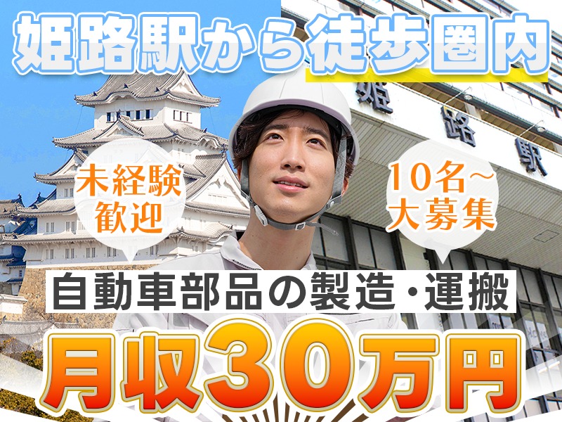 求人バナー