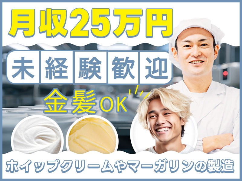 求人バナー