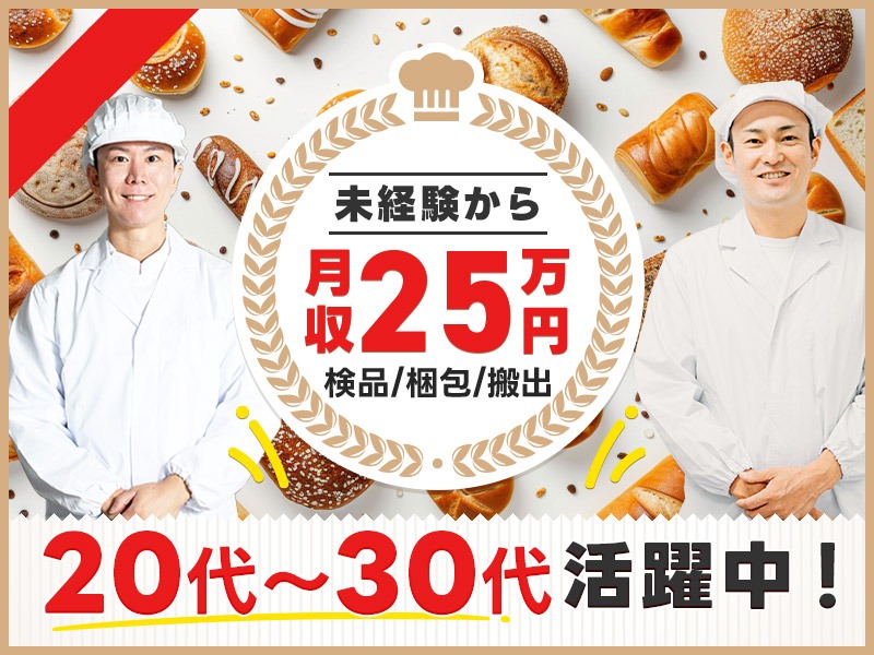 求人バナー
