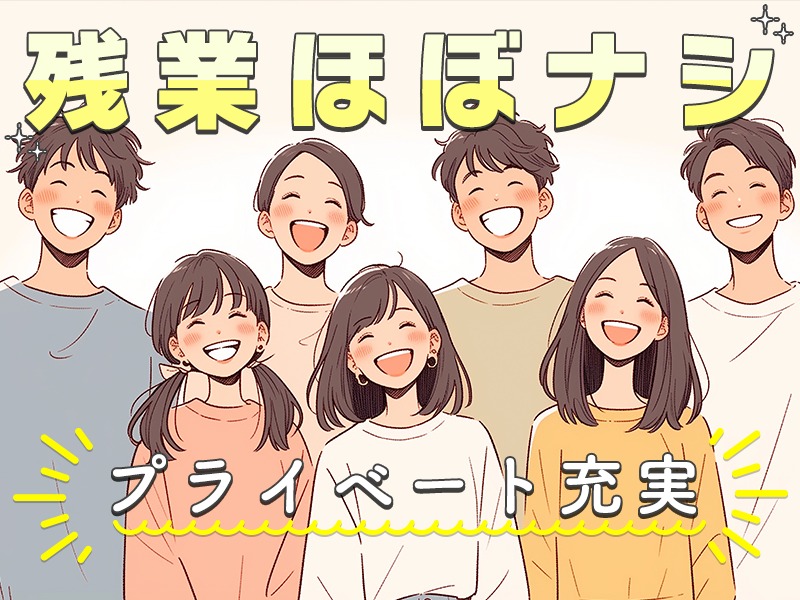 求人バナー