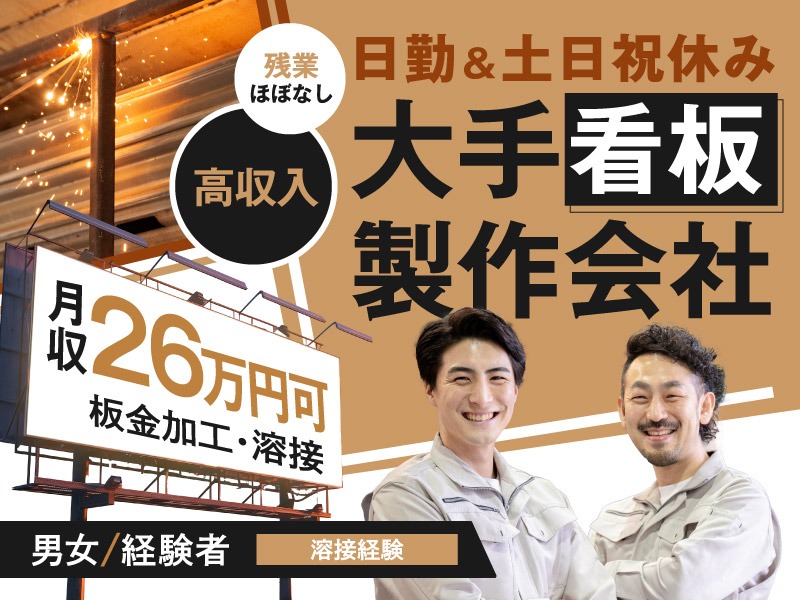 求人バナー